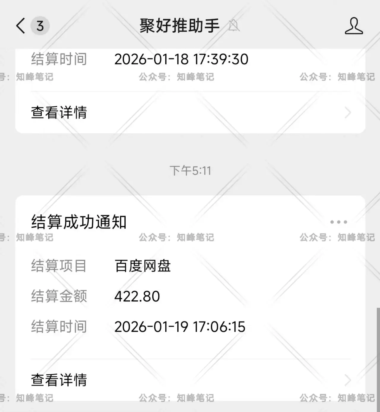 一天2小时，收入422.8元，赚点小钱很简单