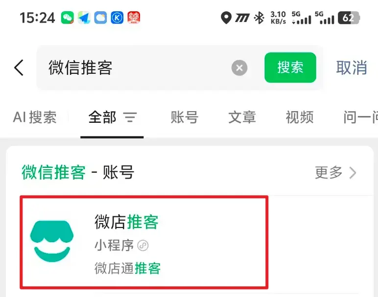 微信官方新项目，发个朋友圈轻松赚佣金，0成本0风险人人都能做