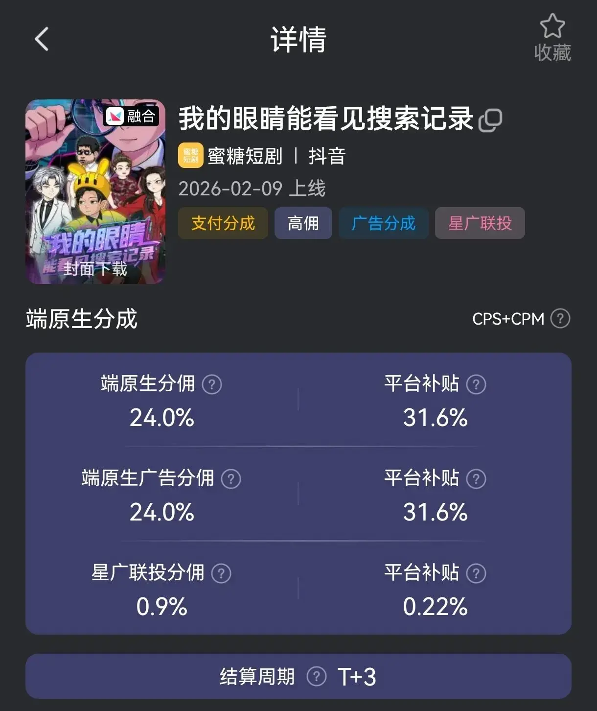 别再瞎忙了!0成本做AI漫剧推广,按这4个笨方法,轻松赚零花钱-知峰社