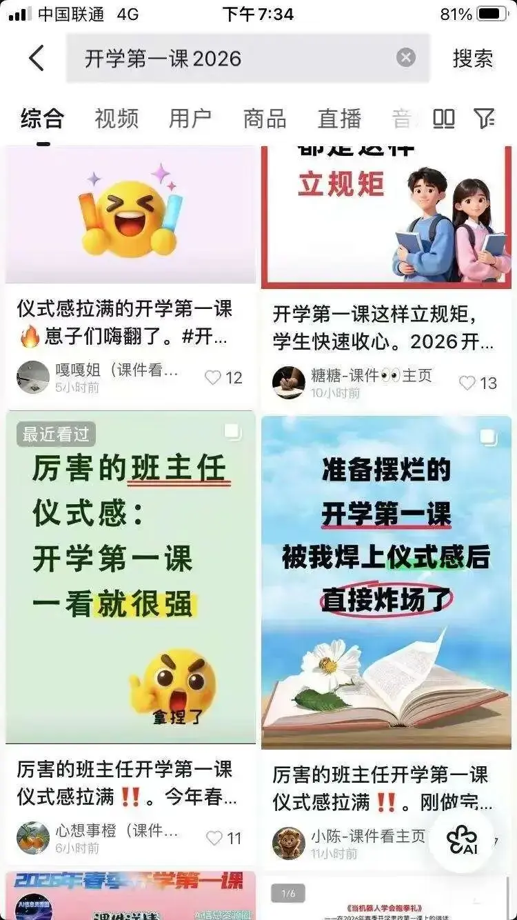 年后第一波泼天富贵:教务资料赛道,已经起飞了 年后第一波泼天富贵:教务资料赛道,已经起飞了