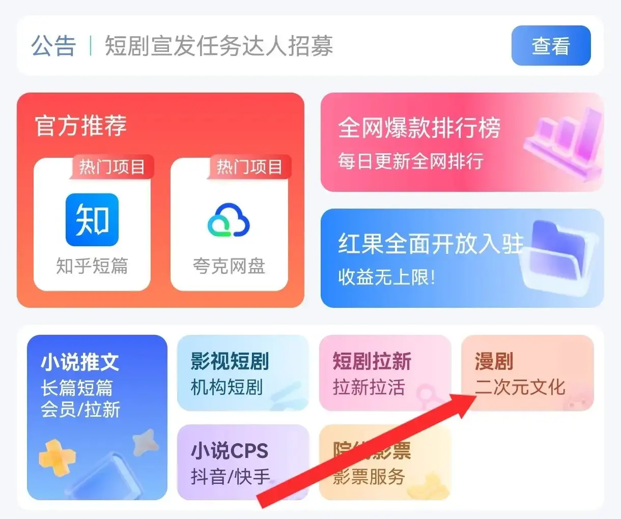 别再瞎忙了!0成本做AI漫剧推广,按这4个笨方法,轻松赚零花钱 别再瞎忙了!0成本做AI漫剧推广,按这4个笨方法,轻松赚零花钱