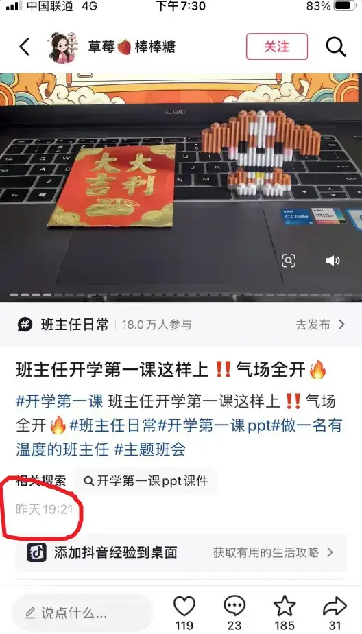 年后第一波泼天富贵:教务资料赛道,已经起飞了-知峰社