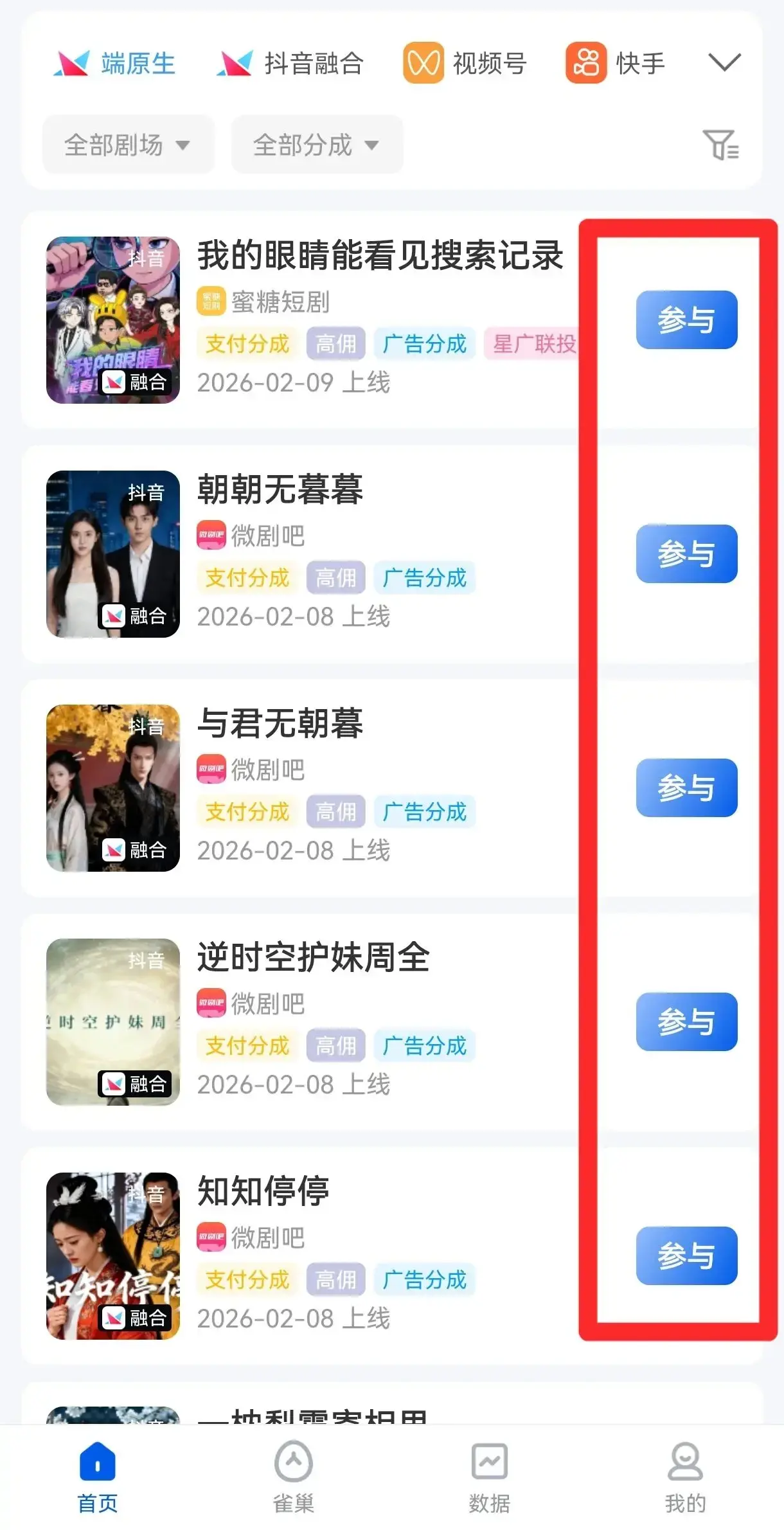 别再瞎忙了!0成本做AI漫剧推广,按这4个笨方法,轻松赚零花钱 别再瞎忙了!0成本做AI漫剧推广,按这4个笨方法,轻松赚零花钱