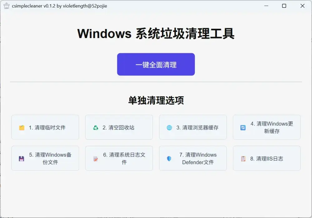用这款C盘清理软件，1次清理出16G空间，真的香！