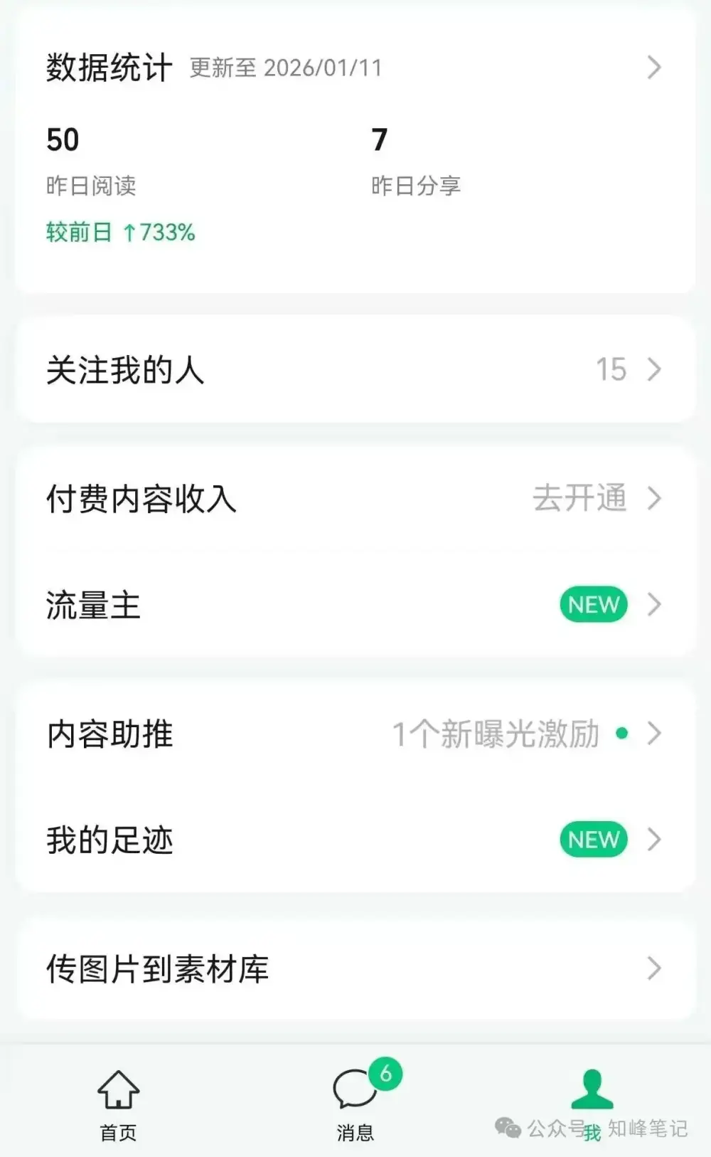 5分钟成交1单 ，教师教务资料，纯小白也能干