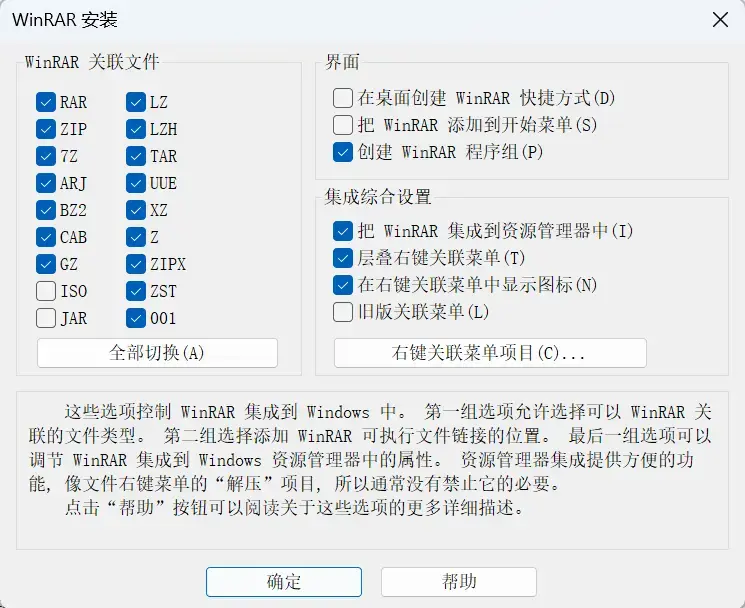 试了多款解压缩软件才发现，WinRAR烈火版最香