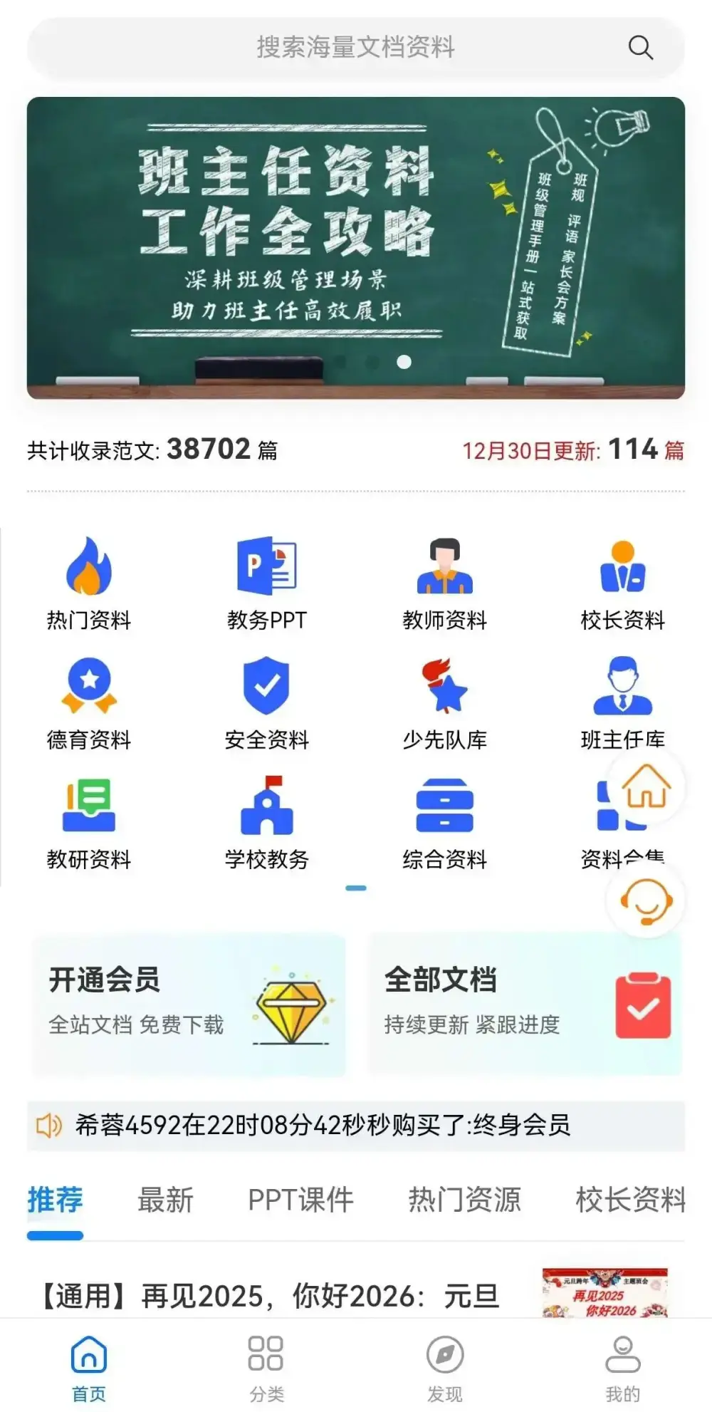 12月复盘:元旦课件实现5000+的变现,我的经验分享-知峰社