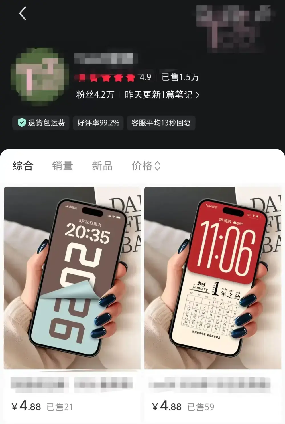 4.88元的壁纸，卖了1.5万单，做虚拟资料赚点小钱很简单