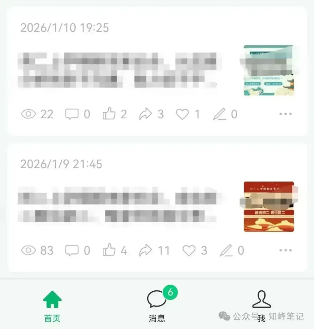 5分钟成交1单 ,教师教务资料,纯小白也能干-知峰社