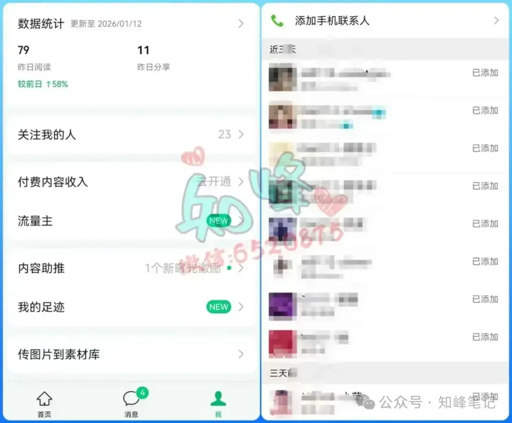 5分钟成交1单 ，教师教务资料，纯小白也能干