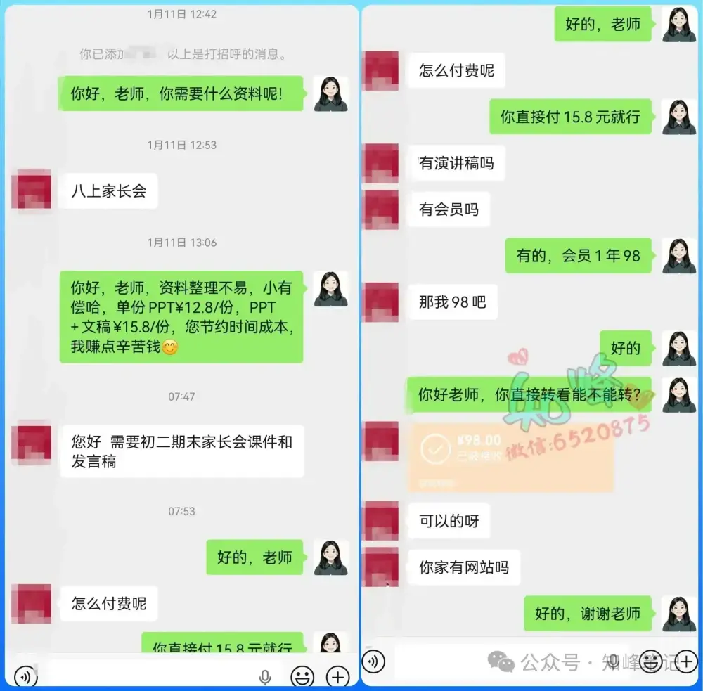 5分钟成交1单 ，教师教务资料，纯小白也能干