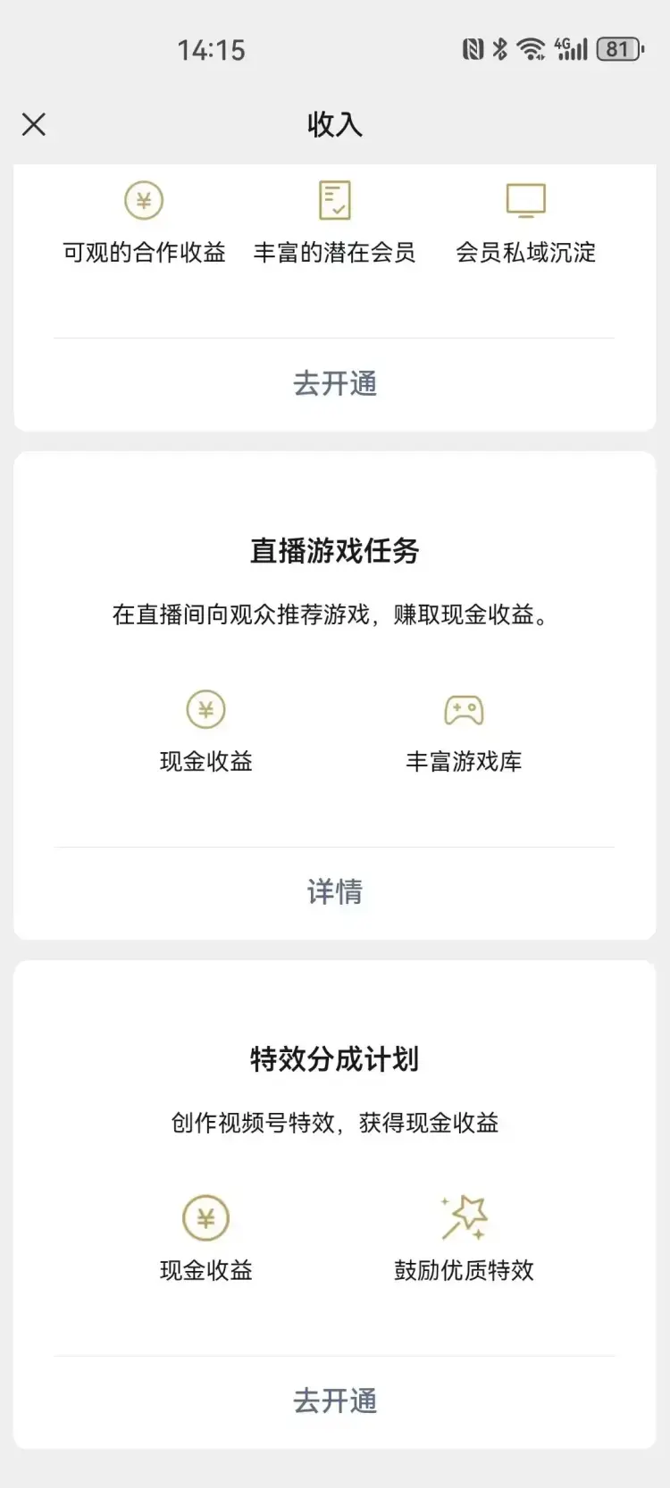 视频号新风口项目拆解 小游戏变现实操思路分享