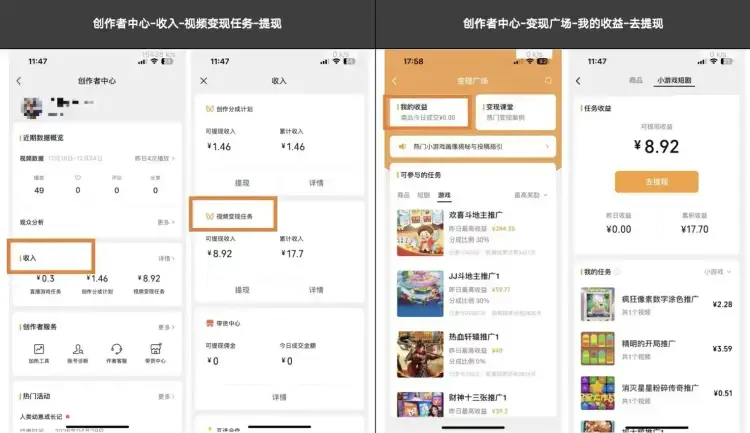 视频号新风口项目拆解 小游戏变现实操思路分享