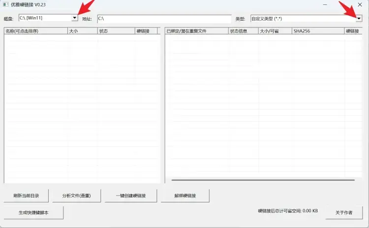 别再手动清理磁盘！EternalBlaze 优雅硬链接来帮忙