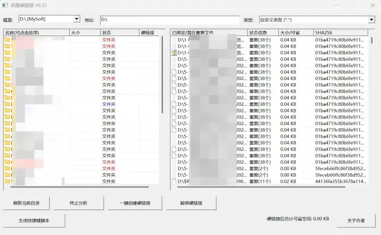 别再手动清理磁盘！EternalBlaze 优雅硬链接来帮忙