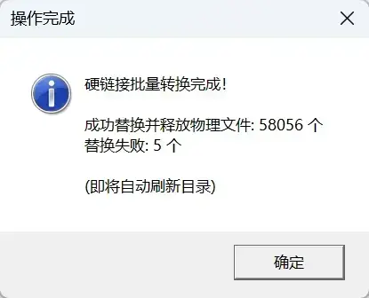 别再手动清理磁盘！EternalBlaze 优雅硬链接来帮忙