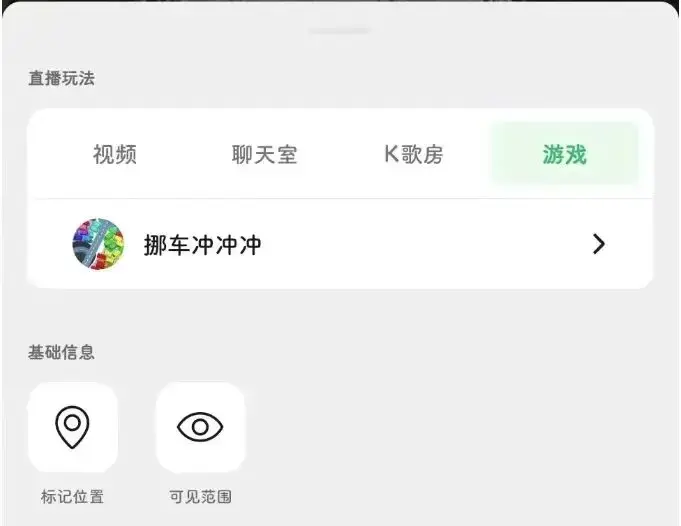 视频号新风口项目拆解 小游戏变现实操思路分享