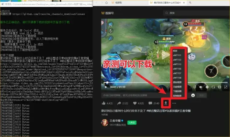 2026最新视频号视频下载工具，支持直播回放下载成MP4，操作简单还免费