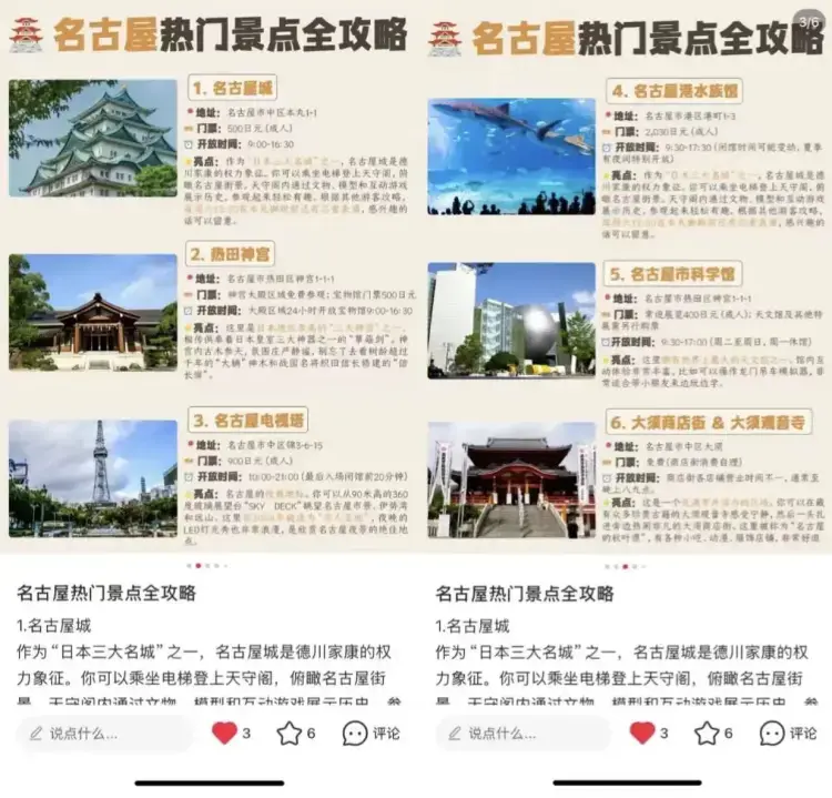 小红书卖虚拟旅游攻略，零成本狂赚18万，普通人也能复制