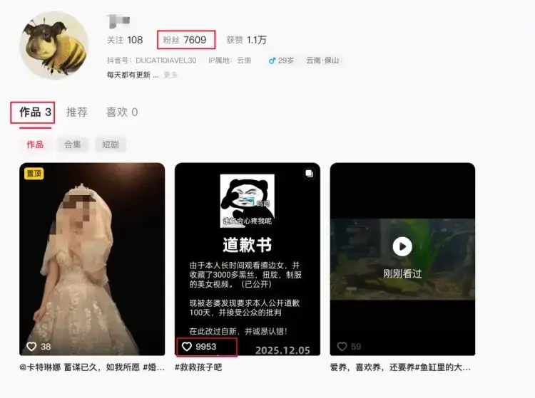 反差道歉文案：一条涨粉1W，轻松起号的快捷路径