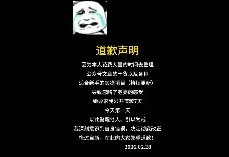 反差道歉文案：一条涨粉1W，轻松起号的快捷路径