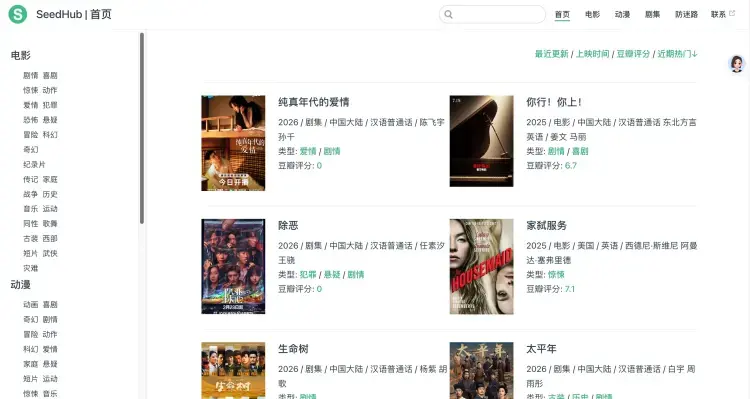 影视资源站隐藏赚钱信息差,无软件直下超省心速看-知峰社