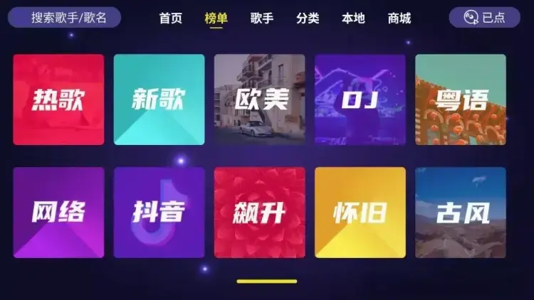 电视盒子K歌神器推荐，家庭KTV嗨唱不停歇