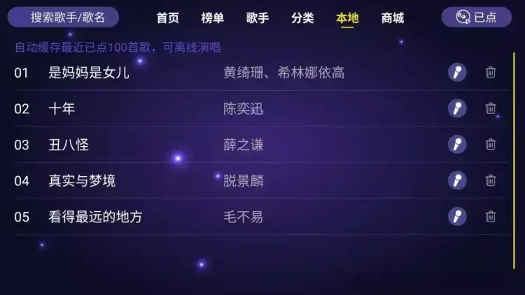 电视盒子K歌神器推荐，家庭KTV嗨唱不停歇