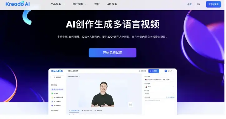 5款免费AI对口型神器推荐，让照片开口说话唱歌