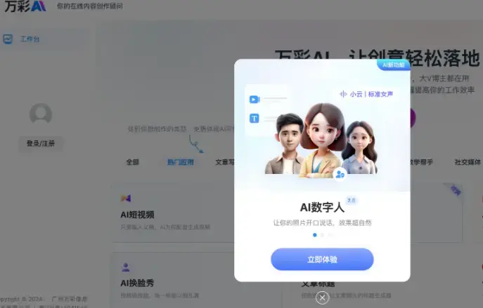 5款免费AI对口型神器推荐，让照片开口说话唱歌