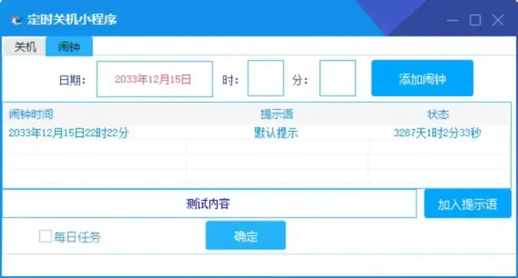 绿色纯净！Windows必备定时关机神器：免安装、无广告，一键设定自动休眠/重启