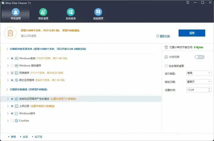 C盘爆红急救:一键系统瘦身神器,深度清理垃圾缓存,瞬间释放10G+空间(小白适用) C盘爆红急救:一键系统瘦身神器,深度清理垃圾缓存,瞬间释放10G+空间(小白适用)