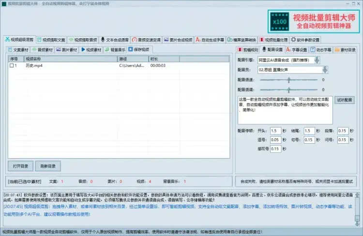 2026自媒体必备神器：MV视频自动剪辑大师，AI全自动批量混剪，效率提升10倍