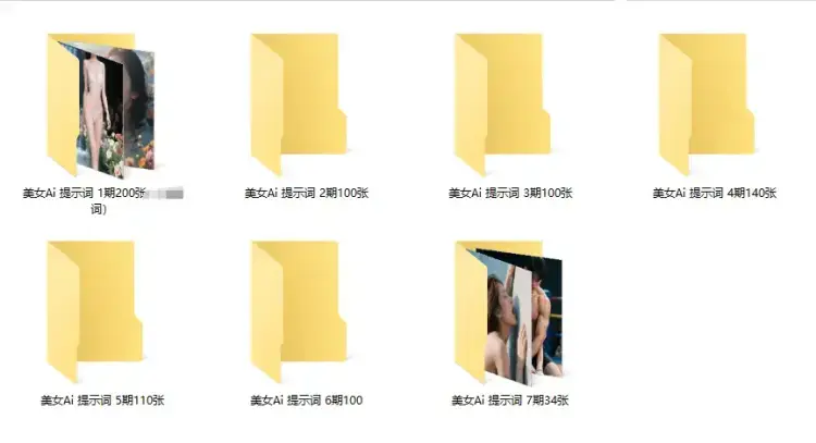 2026AI图新风口！性感美女AI图生成3类关键提示词，开启搞钱之路