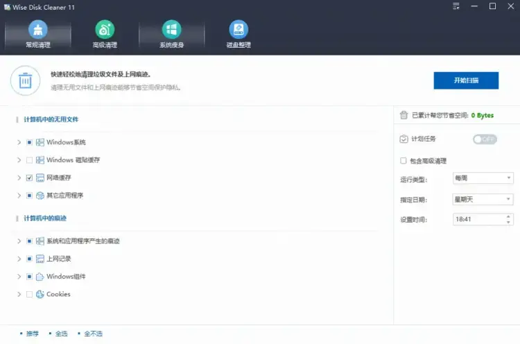 C盘爆红急救:一键系统瘦身神器,深度清理垃圾缓存,瞬间释放10G+空间(小白适用) C盘爆红急救:一键系统瘦身神器,深度清理垃圾缓存,瞬间释放10G+空间(小白适用)
