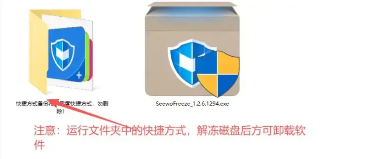 重启即净！网吧级电脑还原神器，每次开机都是全新系统，病毒木马统统清零