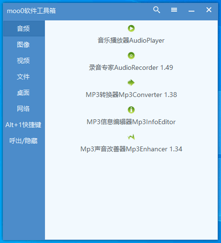 重装电脑10次！这款工具箱也要用，Moo0工具箱合集，内置29款小工具，纯绿色免安装版本