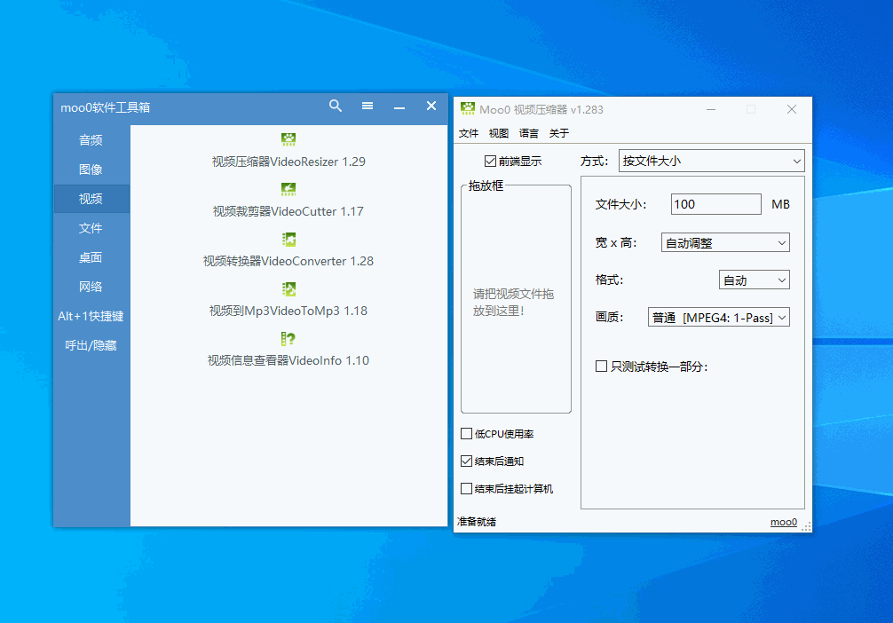重装电脑10次！这款工具箱也要用，Moo0工具箱合集，内置29款小工具，纯绿色免安装版本