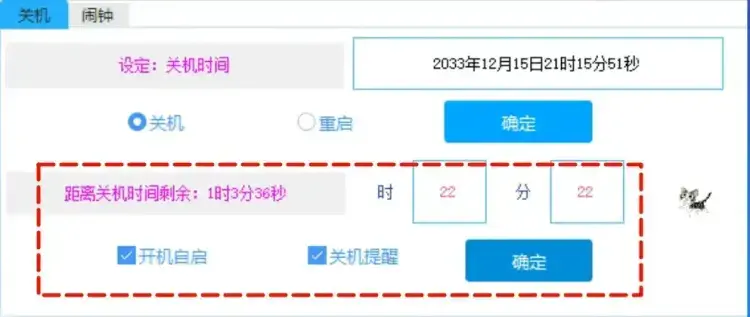 绿色纯净！Windows必备定时关机神器：免安装、无广告，一键设定自动休眠/重启