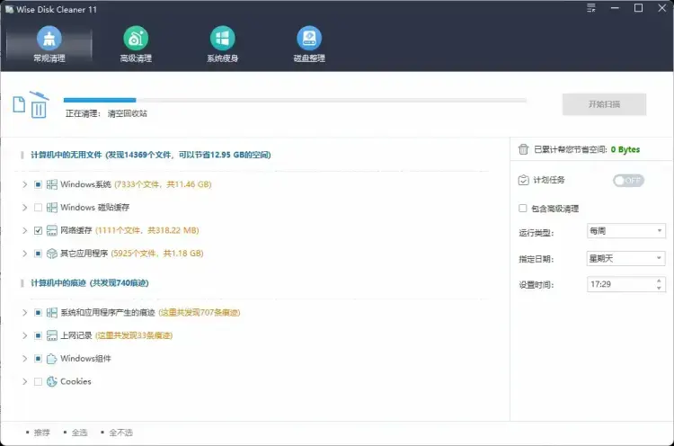 C盘爆红急救:一键系统瘦身神器,深度清理垃圾缓存,瞬间释放10G+空间(小白适用) C盘爆红急救:一键系统瘦身神器,深度清理垃圾缓存,瞬间释放10G+空间(小白适用)
