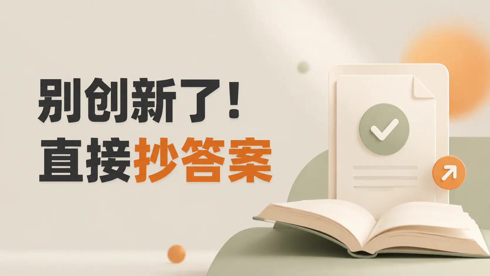 普通人搞钱指南:把赚钱当开卷考试拿结果-知峰社