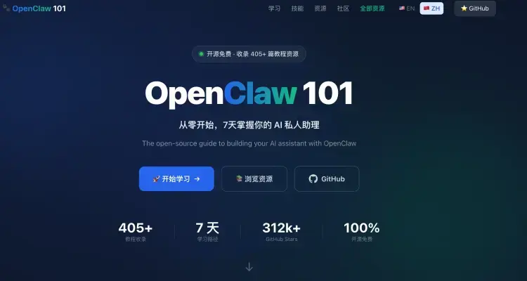 2026最大信息差!帮人装OpenClaw单笔赚500?手把手教你吃透这波AI红利!-知峰社