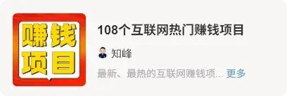 免费的项目，为什么从来没人做？说一个扎心真相