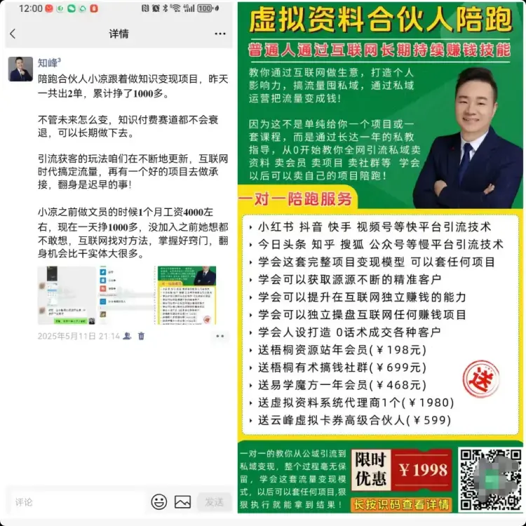 免费的项目，为什么从来没人做？说一个扎心真相