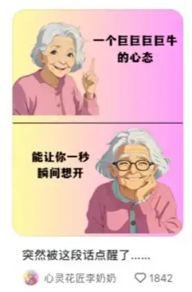 图片[5]-用豆包搞钱的完整SOP：「治愈系爷爷奶奶」插画！-知峰云课