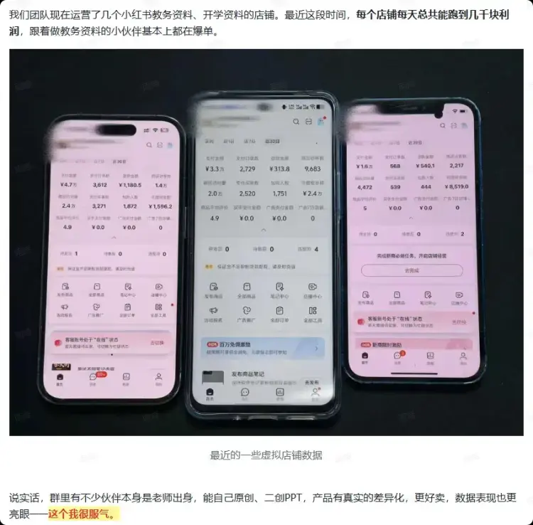 小红书电商:小白如何实现爆单,从0-1实战经验全揭秘 小红书电商:小白如何实现爆单,从0-1实战经验全揭秘