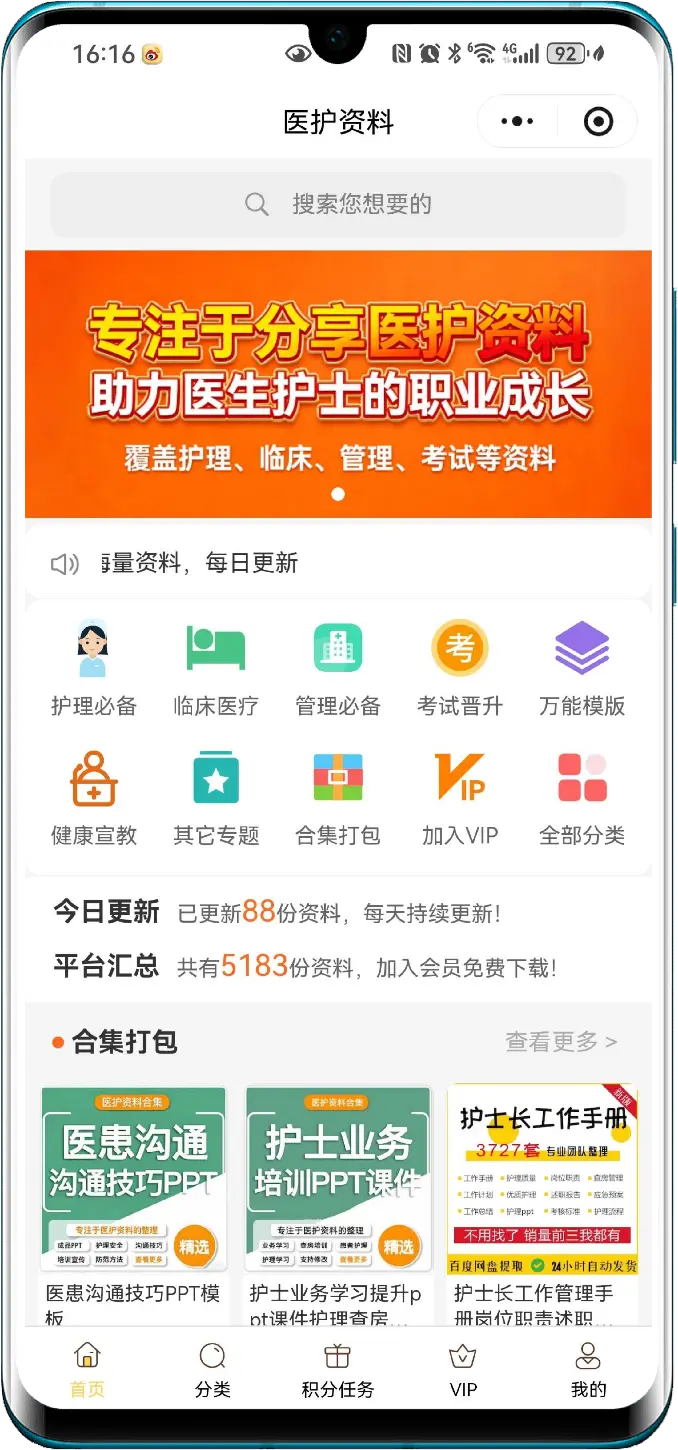 站长计划：虚拟资料轻创业，搭建变现小程序，自己做站长当老板，每月多赚几千