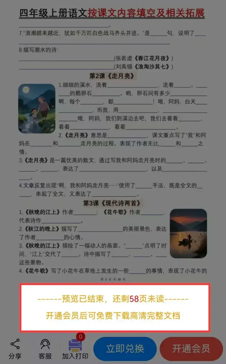 站长计划：虚拟资料轻创业，搭建变现小程序，自己做站长当老板，每月多赚几千