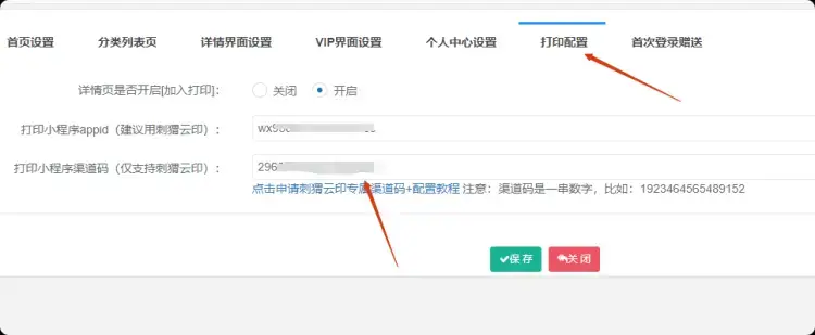 站长计划：虚拟资料轻创业，搭建变现小程序，自己做站长当老板，每月多赚几千
