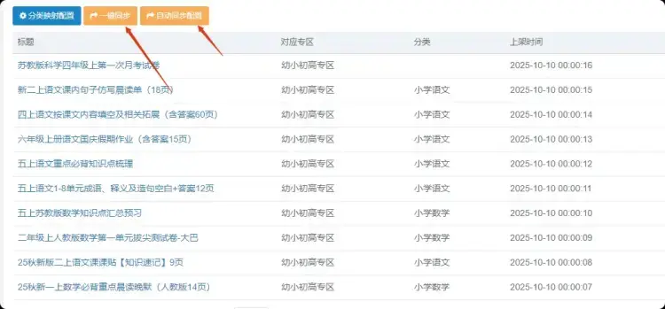 站长计划：虚拟资料轻创业，搭建变现小程序，自己做站长当老板，每月多赚几千